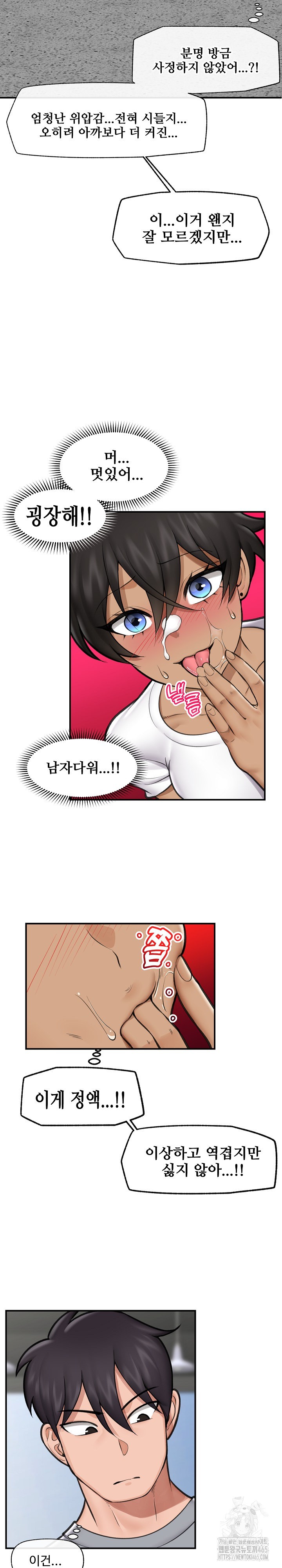 18+ Hypnotist Security Guard Raw Chapter 19 page 23