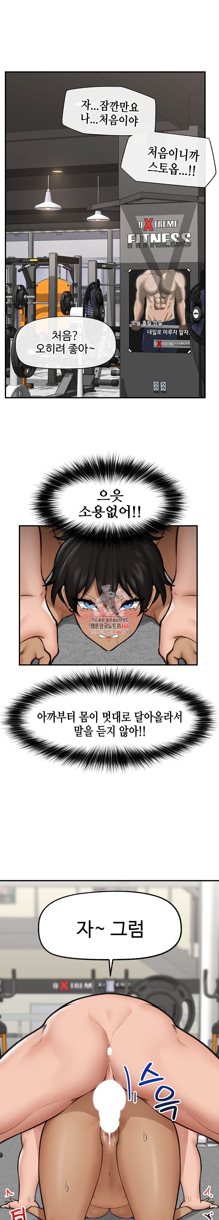 18+ Hypnotist Security Guard Raw Chapter 20 page 1