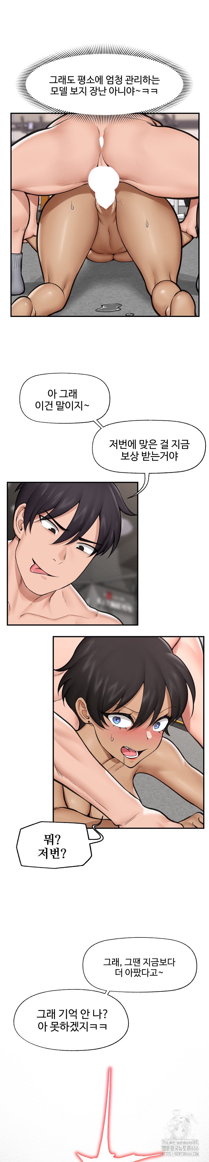 18+ Hypnotist Security Guard Raw Chapter 20 page 4