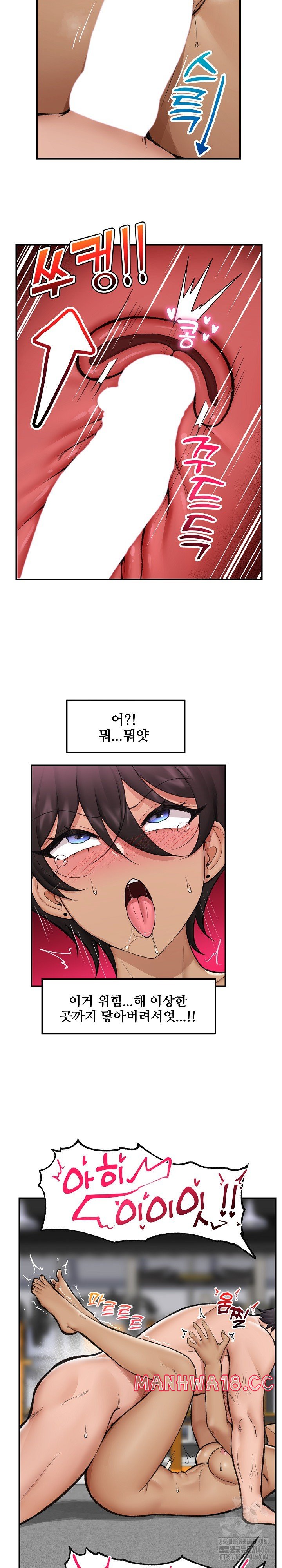 18+ Hypnotist Security Guard Raw Chapter 20 page 15
