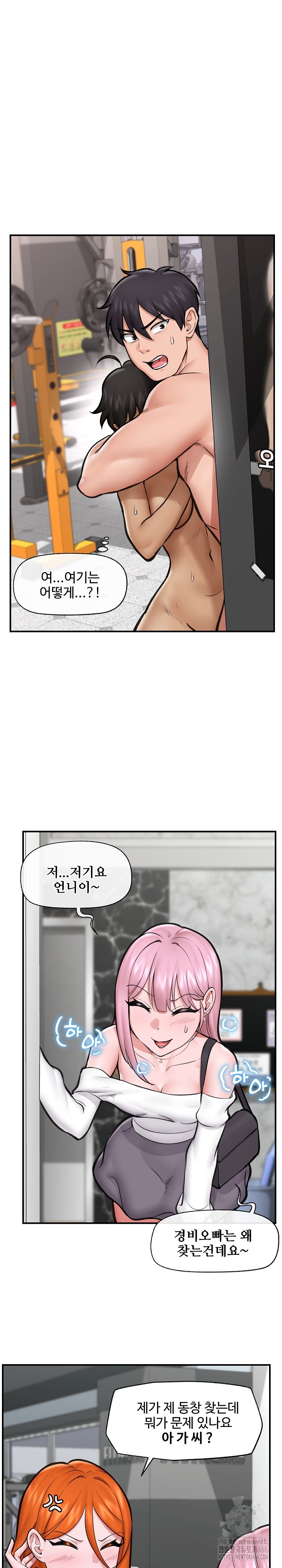 18+ Hypnotist Security Guard Raw Chapter 20 page 28
