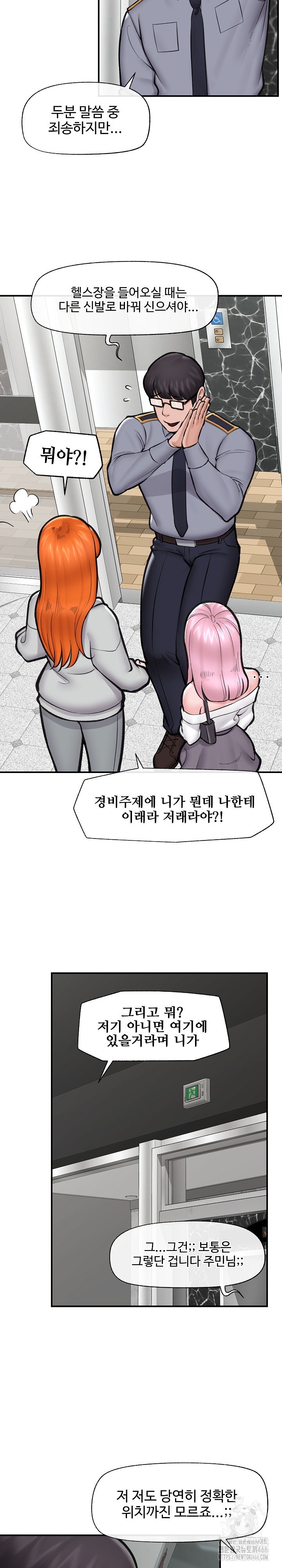 18+ Hypnotist Security Guard Raw Chapter 21 page 2