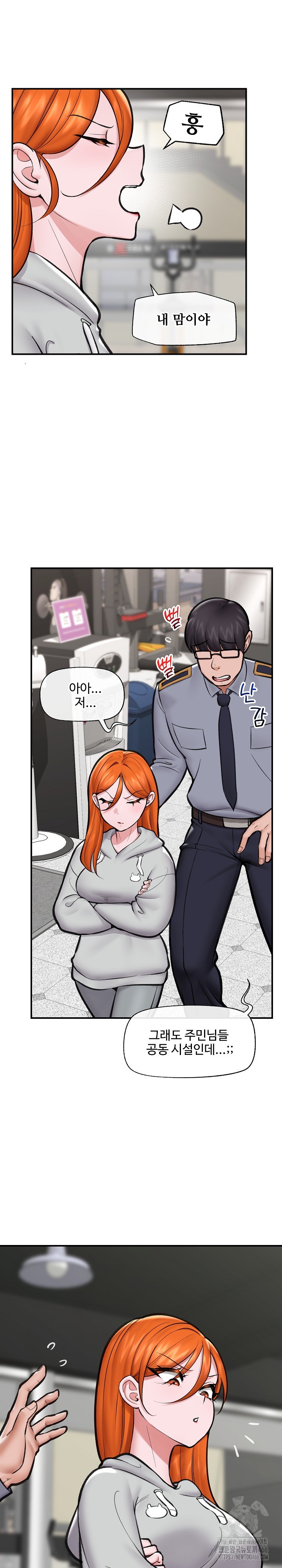 18+ Hypnotist Security Guard Raw Chapter 21 page 6