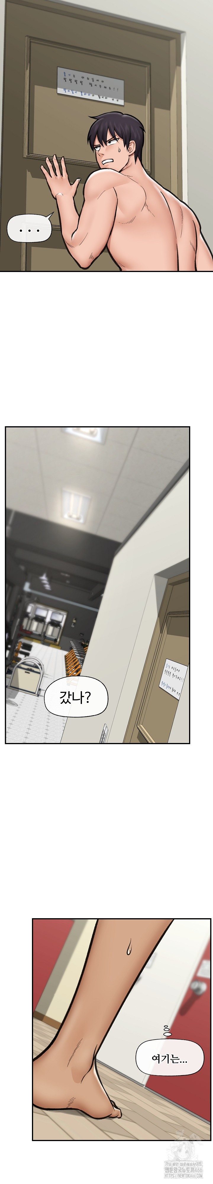 18+ Hypnotist Security Guard Raw Chapter 21 page 11