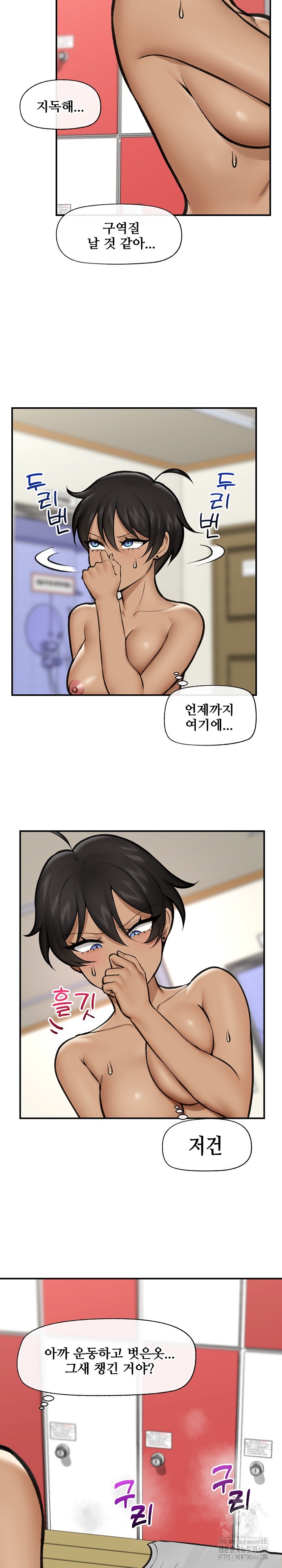 18+ Hypnotist Security Guard Raw Chapter 21 page 13
