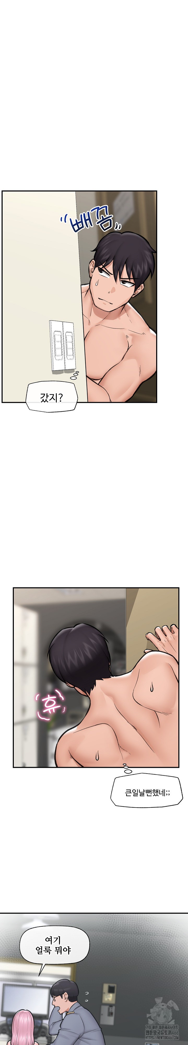 18+ Hypnotist Security Guard Raw Chapter 21 page 15