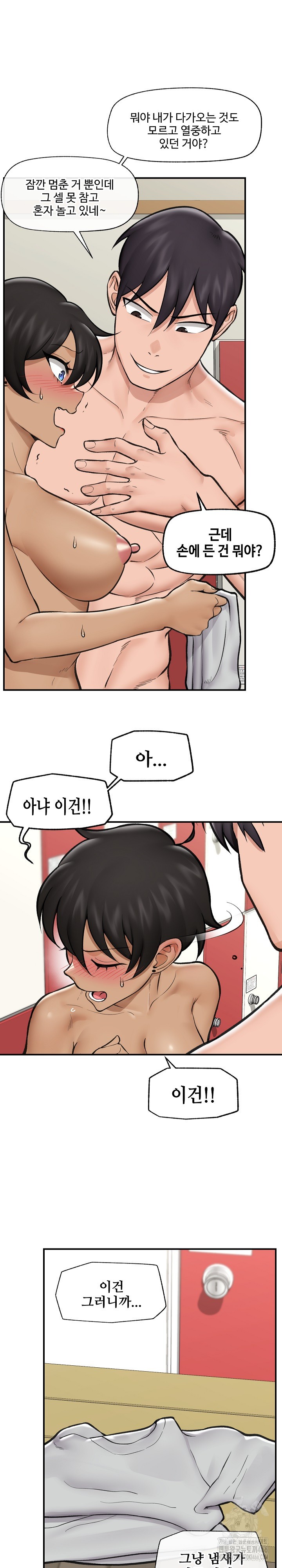18+ Hypnotist Security Guard Raw Chapter 21 page 19