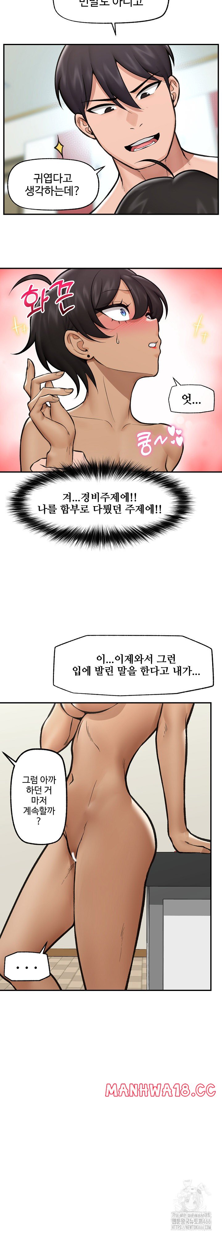 18+ Hypnotist Security Guard Raw Chapter 21 page 20