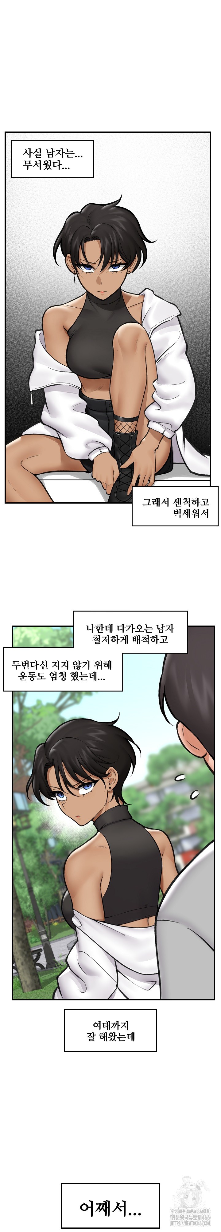 18+ Hypnotist Security Guard Raw Chapter 21 page 21