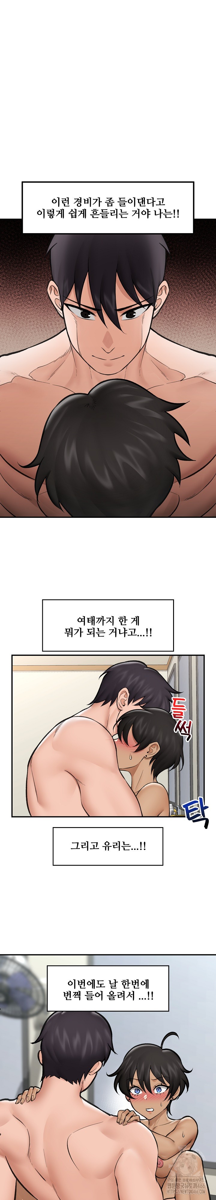 18+ Hypnotist Security Guard Raw Chapter 21 page 22