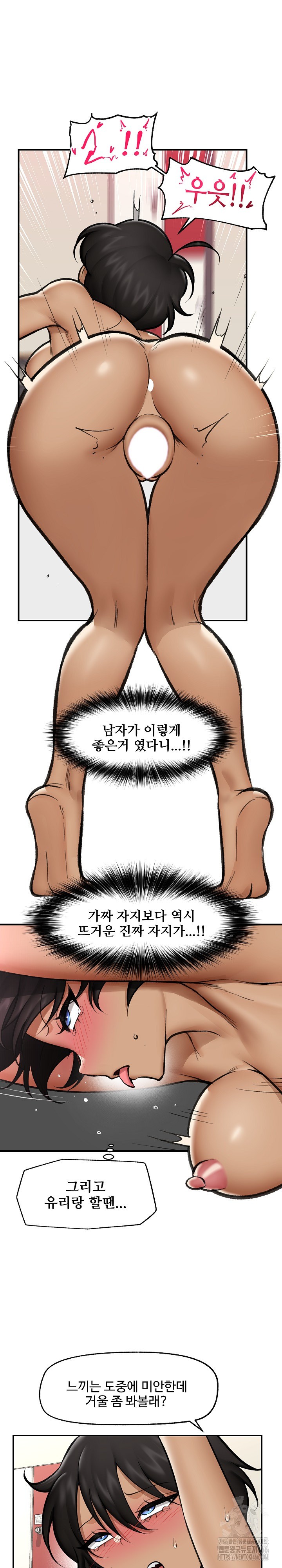 18+ Hypnotist Security Guard Raw Chapter 21 page 26