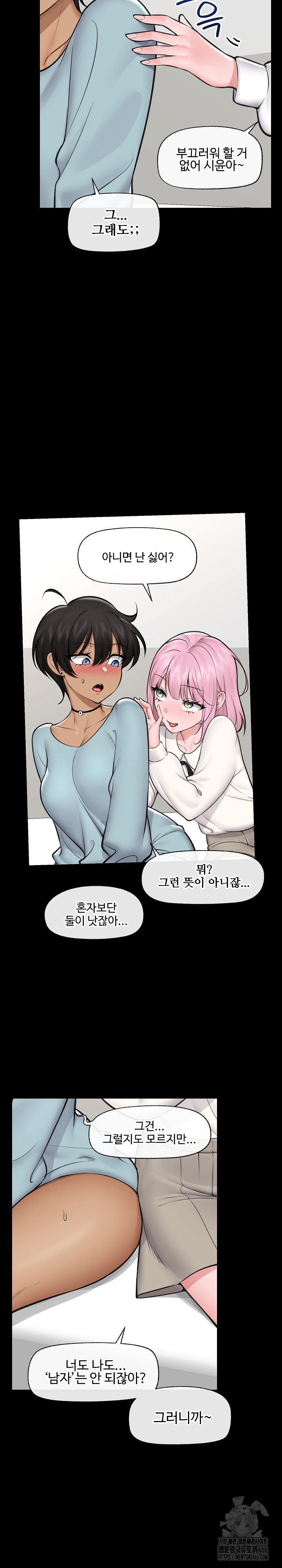 18+ Hypnotist Security Guard Raw Chapter 22 page 7