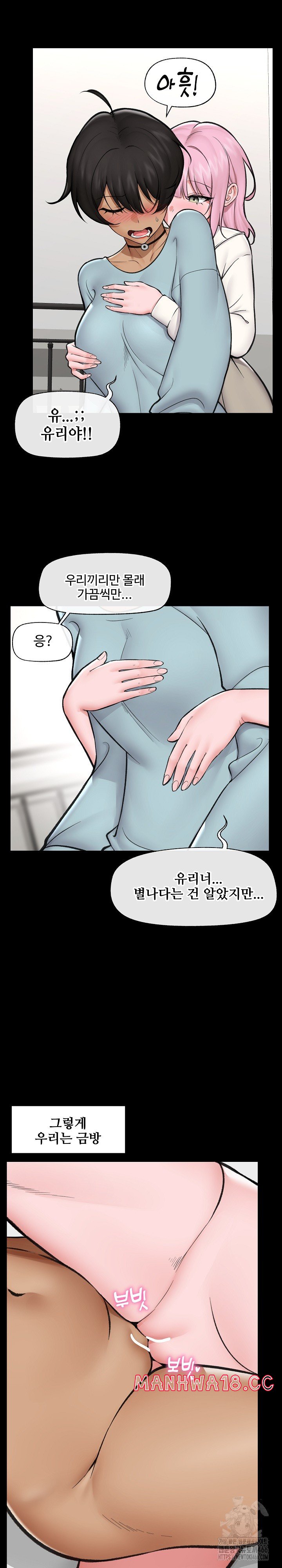 18+ Hypnotist Security Guard Raw Chapter 22 page 8