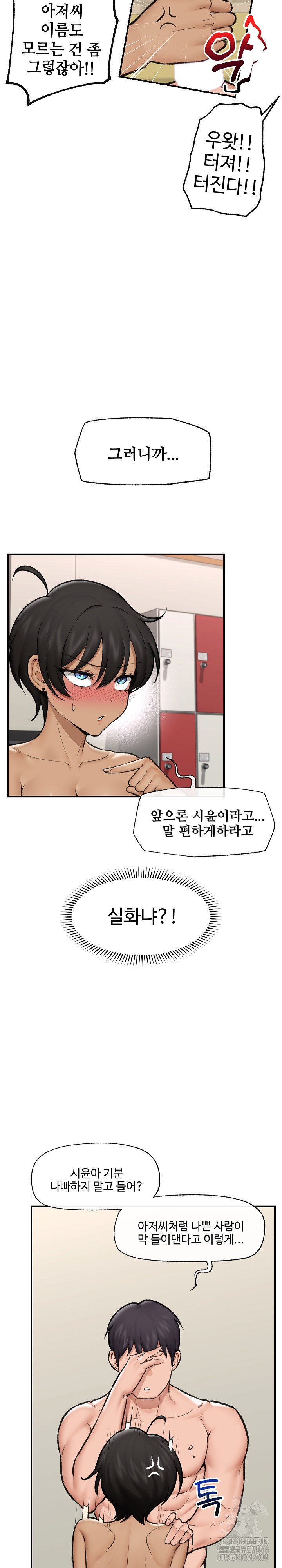 18+ Hypnotist Security Guard Raw Chapter 22 page 22