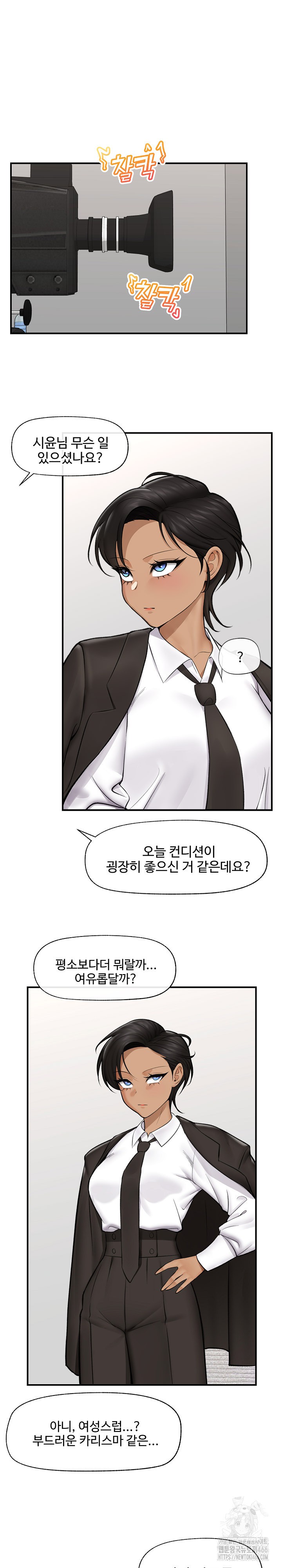 18+ Hypnotist Security Guard Raw Chapter 22 page 25