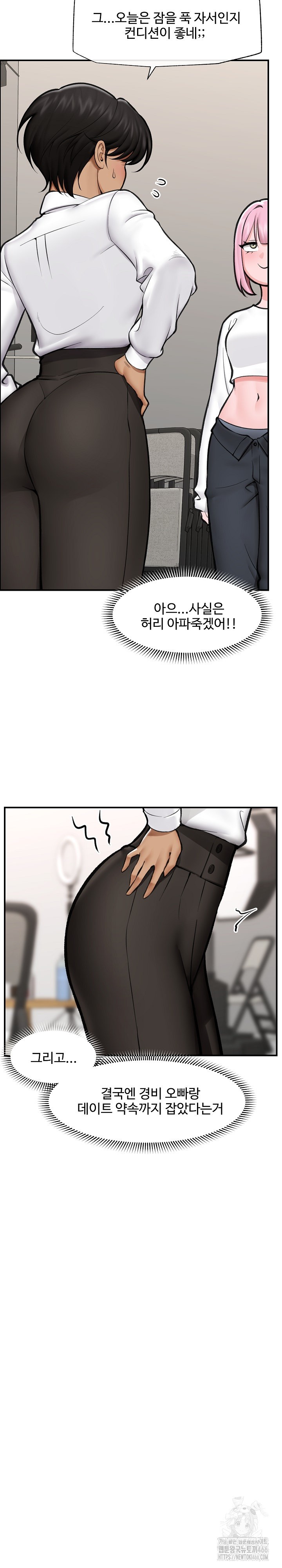 18+ Hypnotist Security Guard Raw Chapter 23 page 2