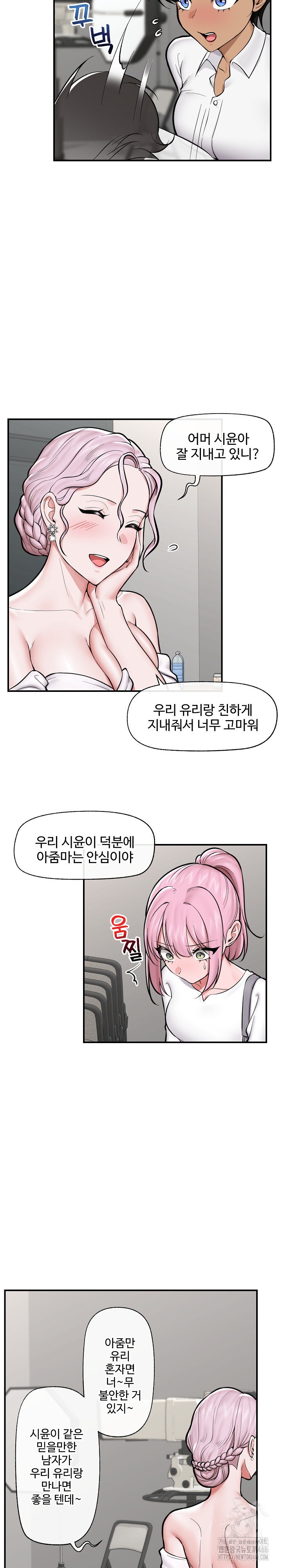 18+ Hypnotist Security Guard Raw Chapter 23 page 9