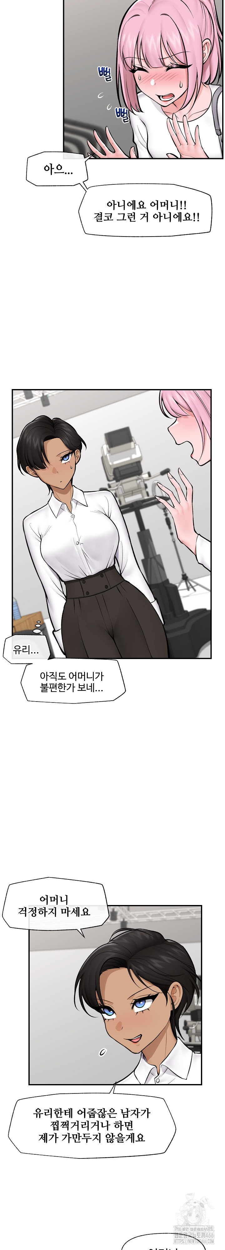 18+ Hypnotist Security Guard Raw Chapter 23 page 13