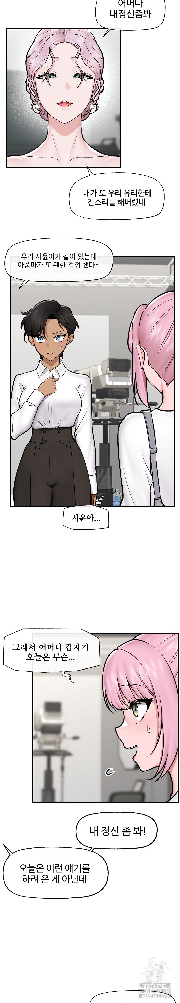 18+ Hypnotist Security Guard Raw Chapter 23 page 14