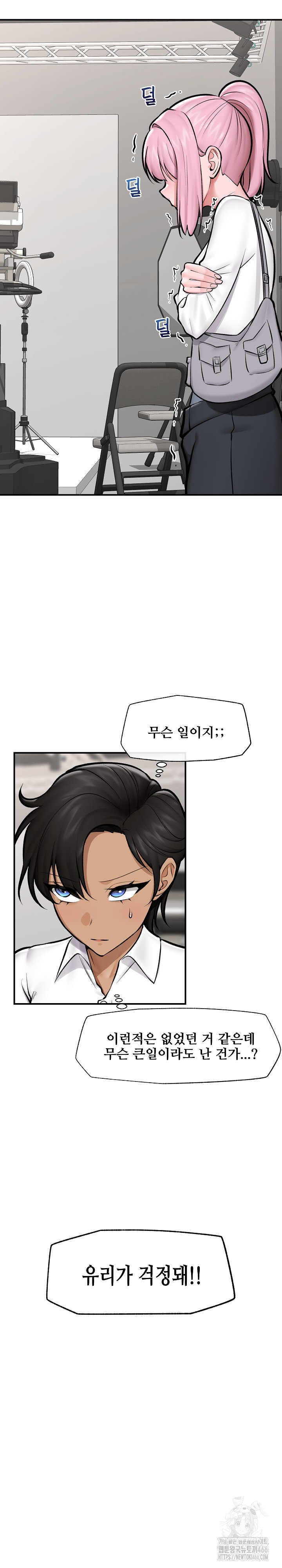 18+ Hypnotist Security Guard Raw Chapter 23 page 16