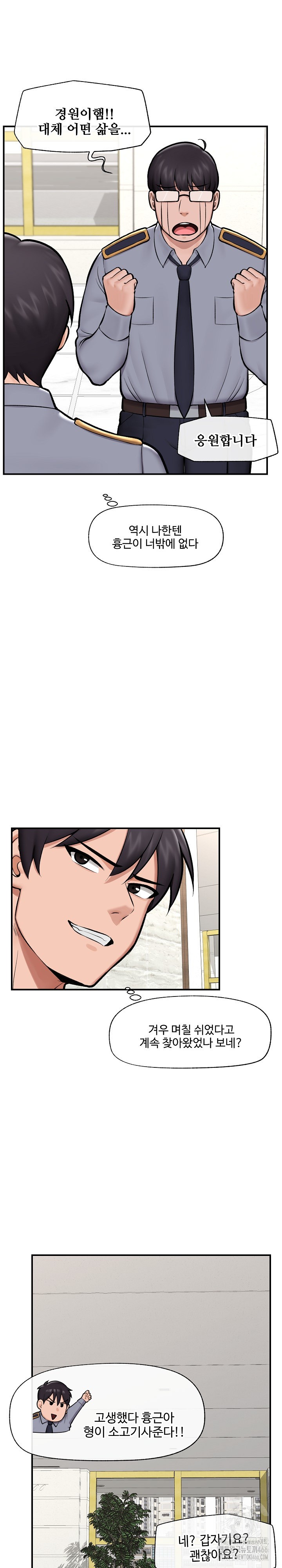 18+ Hypnotist Security Guard Raw Chapter 23 page 19