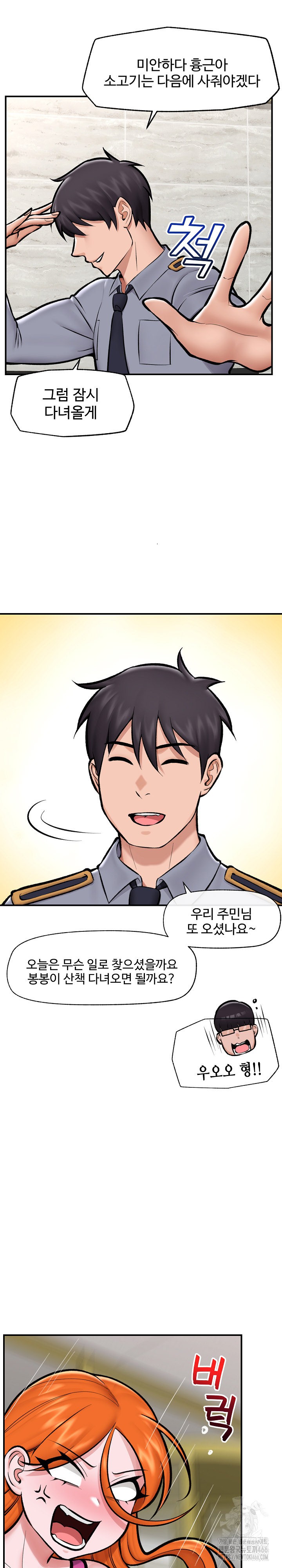 18+ Hypnotist Security Guard Raw Chapter 23 page 21