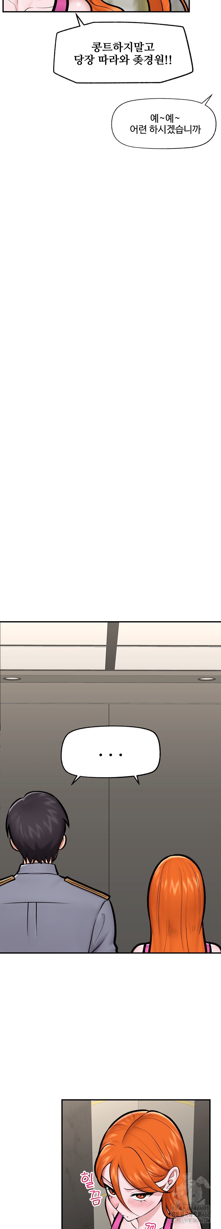 18+ Hypnotist Security Guard Raw Chapter 23 page 22