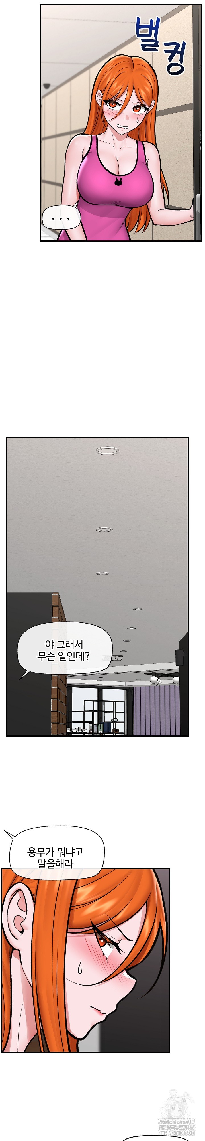 18+ Hypnotist Security Guard Raw Chapter 23 page 24