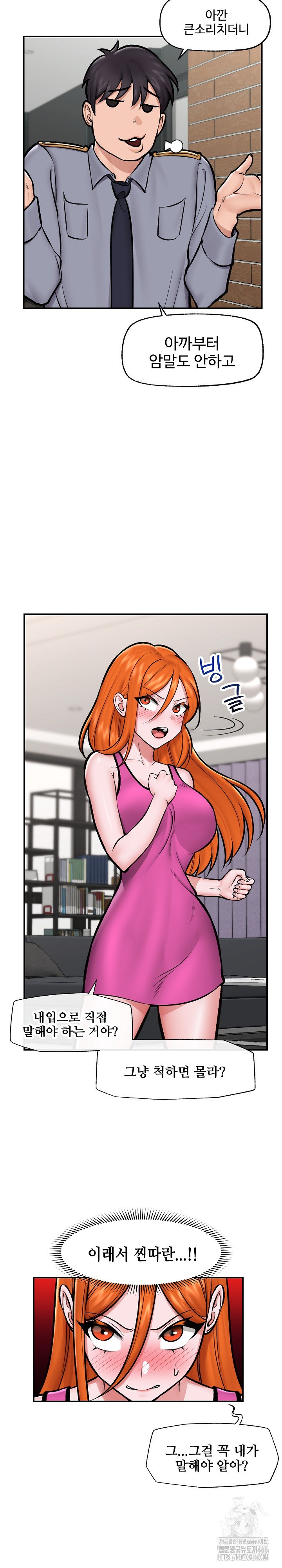 18+ Hypnotist Security Guard Raw Chapter 23 page 25