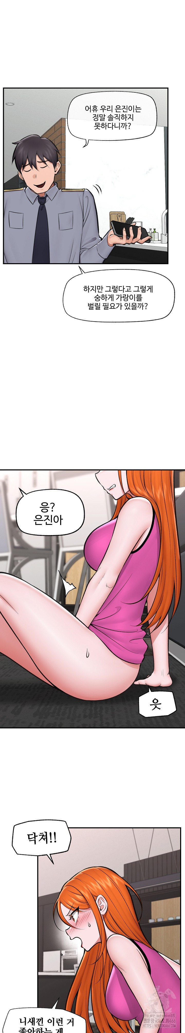 18+ Hypnotist Security Guard Raw Chapter 24 page 1
