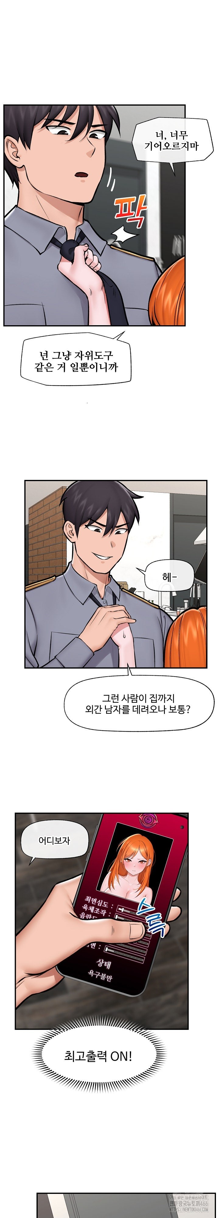 18+ Hypnotist Security Guard Raw Chapter 24 page 3