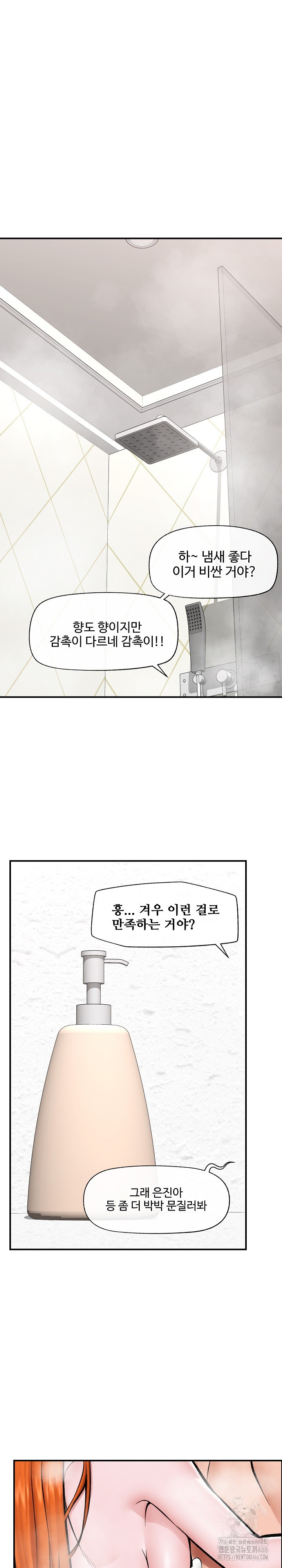 18+ Hypnotist Security Guard Raw Chapter 24 page 6