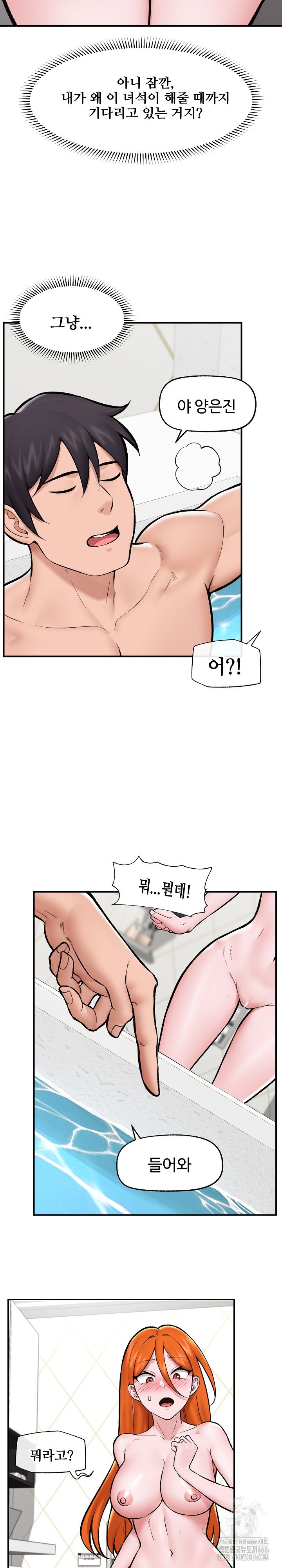 18+ Hypnotist Security Guard Raw Chapter 24 page 19