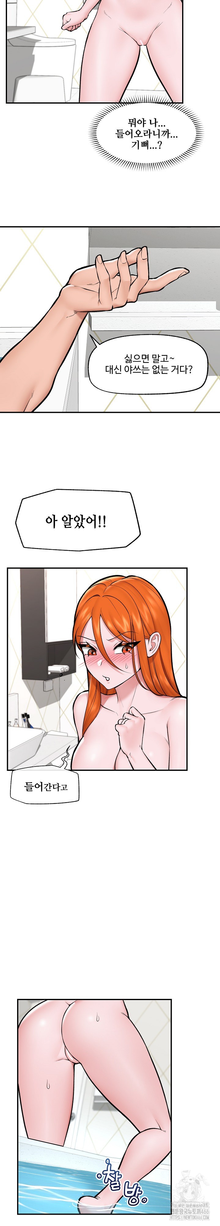 18+ Hypnotist Security Guard Raw Chapter 24 page 20
