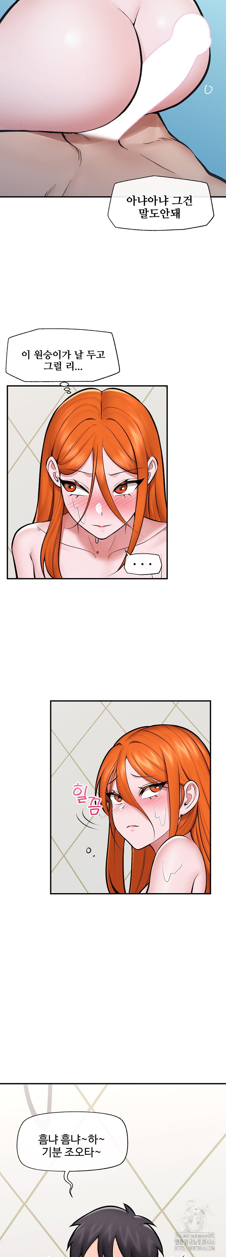 18+ Hypnotist Security Guard Raw Chapter 24 page 23