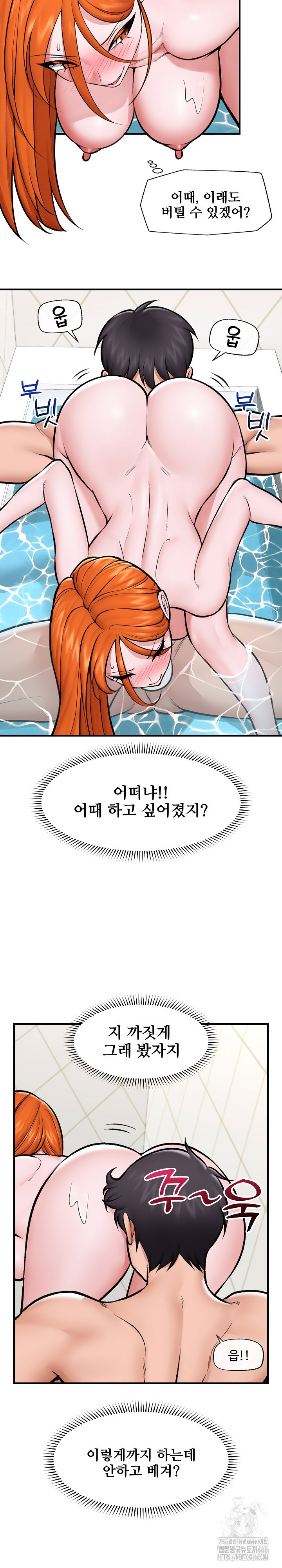 18+ Hypnotist Security Guard Raw Chapter 25 page 2