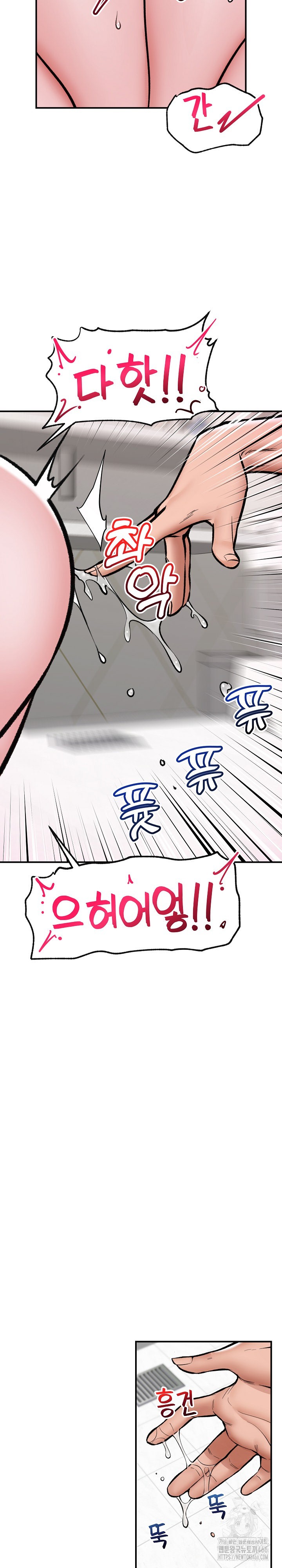 18+ Hypnotist Security Guard Raw Chapter 25 page 11