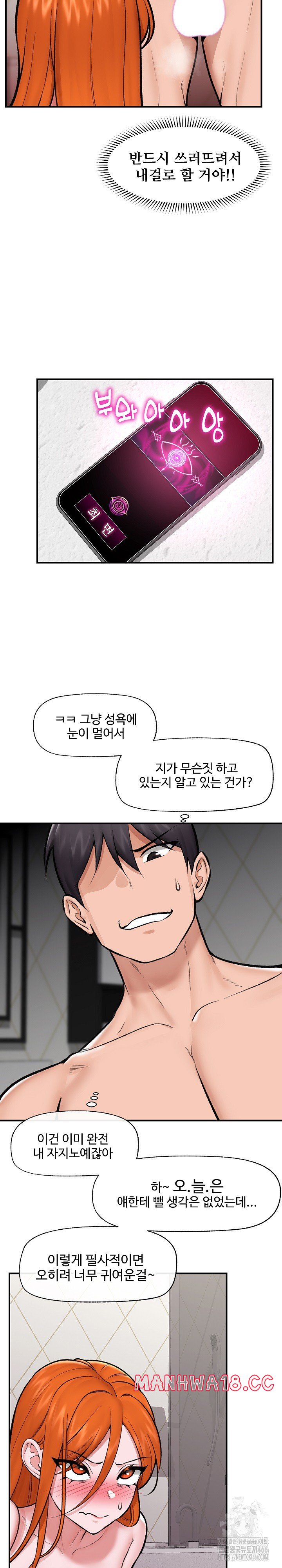 18+ Hypnotist Security Guard Raw Chapter 25 page 16