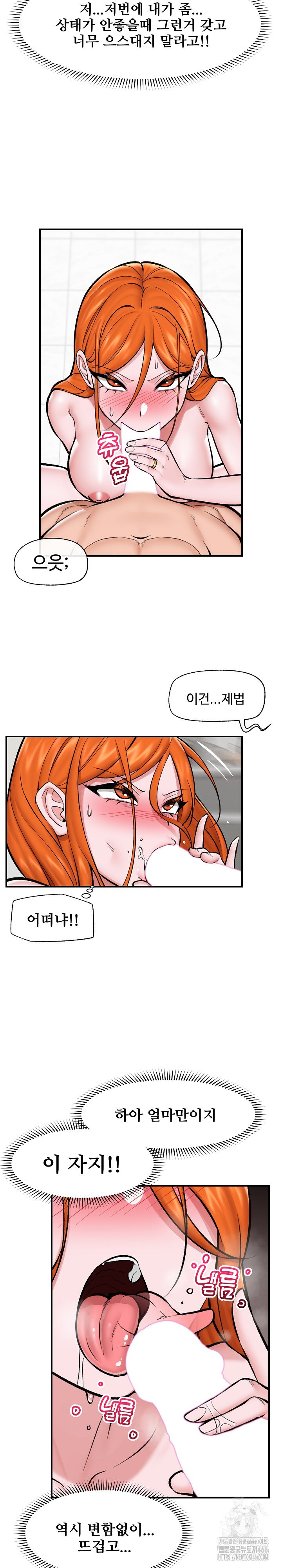 18+ Hypnotist Security Guard Raw Chapter 25 page 18