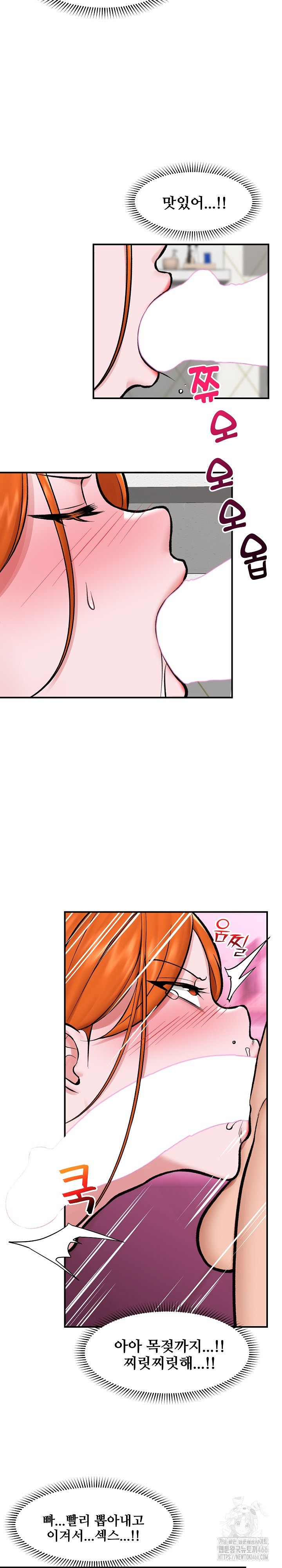 18+ Hypnotist Security Guard Raw Chapter 25 page 19
