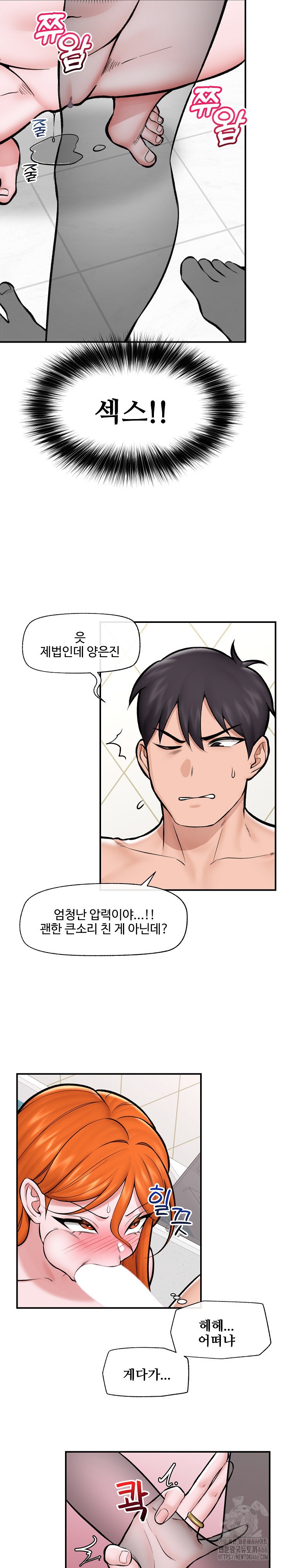 18+ Hypnotist Security Guard Raw Chapter 25 page 20