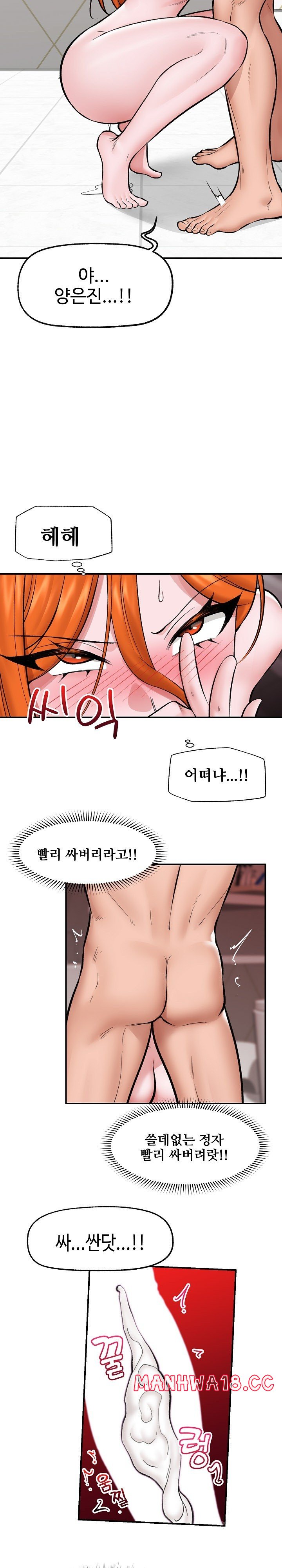 18+ Hypnotist Security Guard Raw Chapter 25 page 22