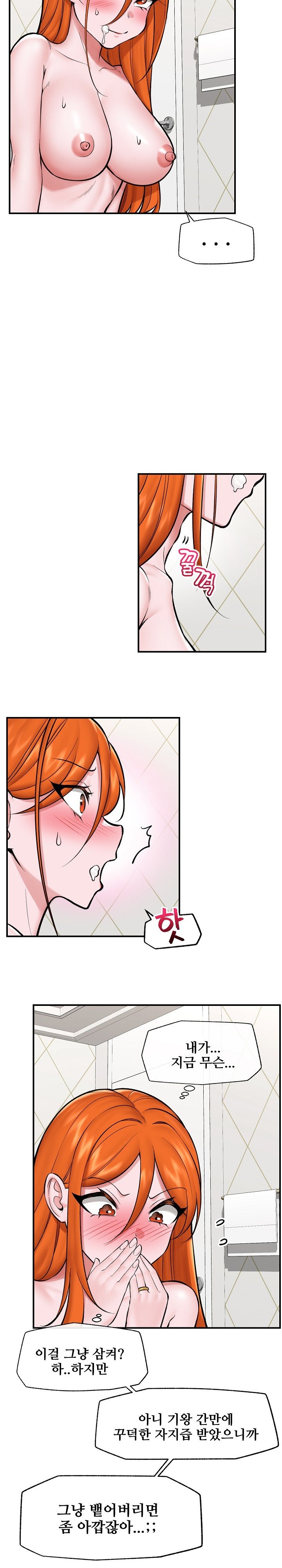 18+ Hypnotist Security Guard Raw Chapter 25 page 25