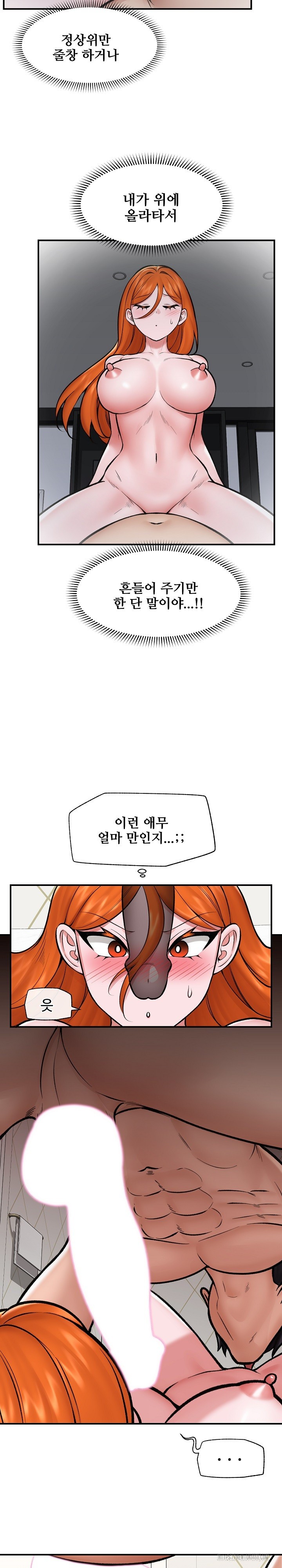 18+ Hypnotist Security Guard Raw Chapter 26 page 6