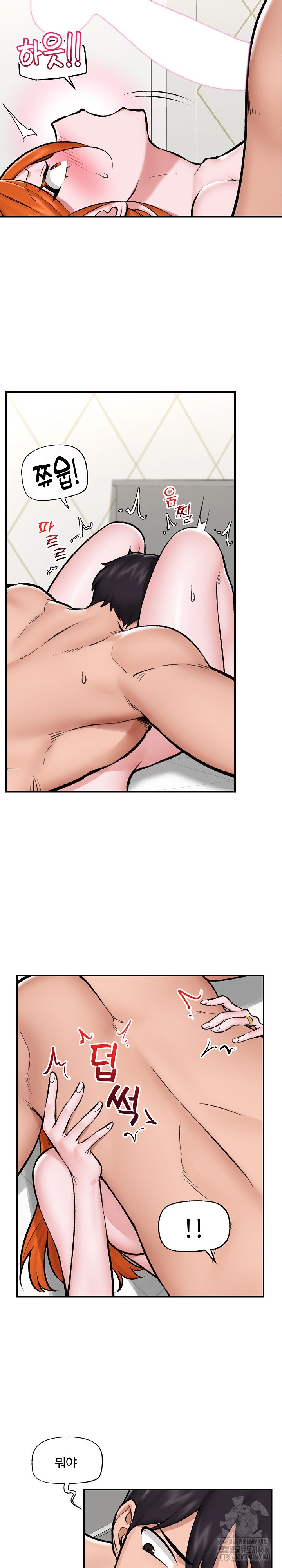 18+ Hypnotist Security Guard Raw Chapter 26 page 7