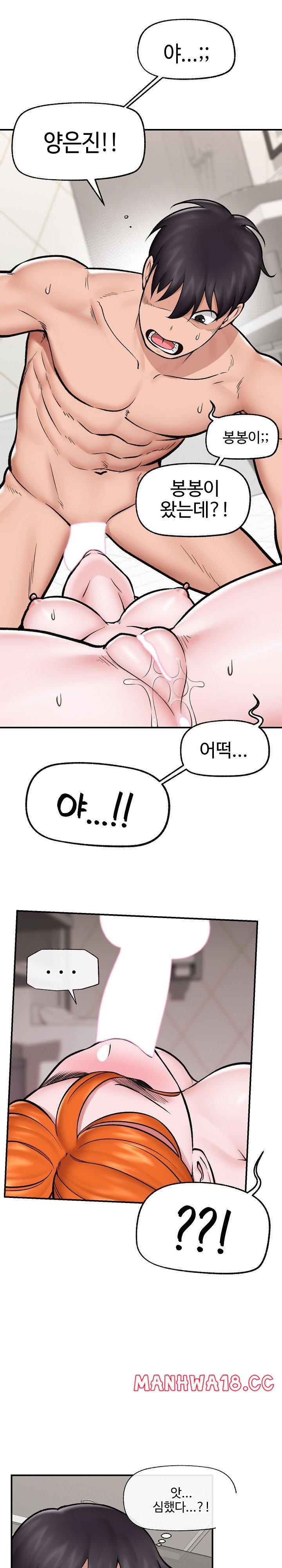 18+ Hypnotist Security Guard Raw Chapter 26 page 15