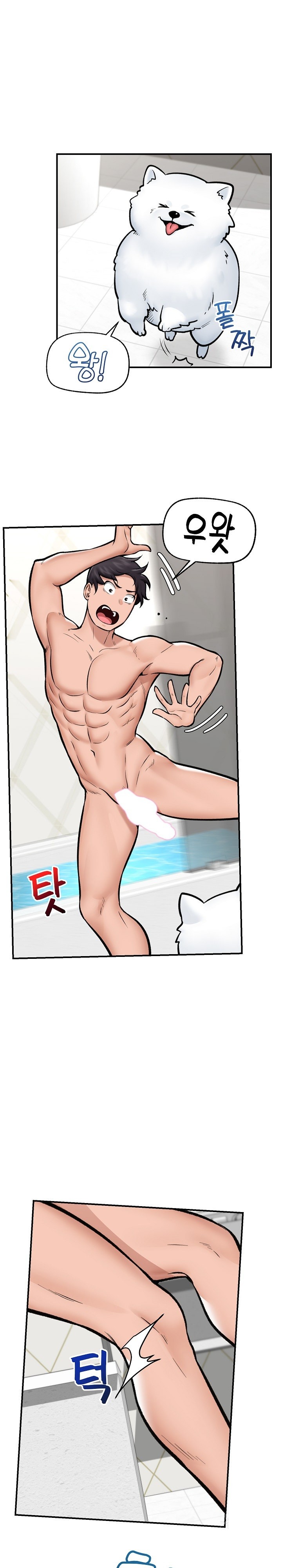 18+ Hypnotist Security Guard Raw Chapter 26 page 18