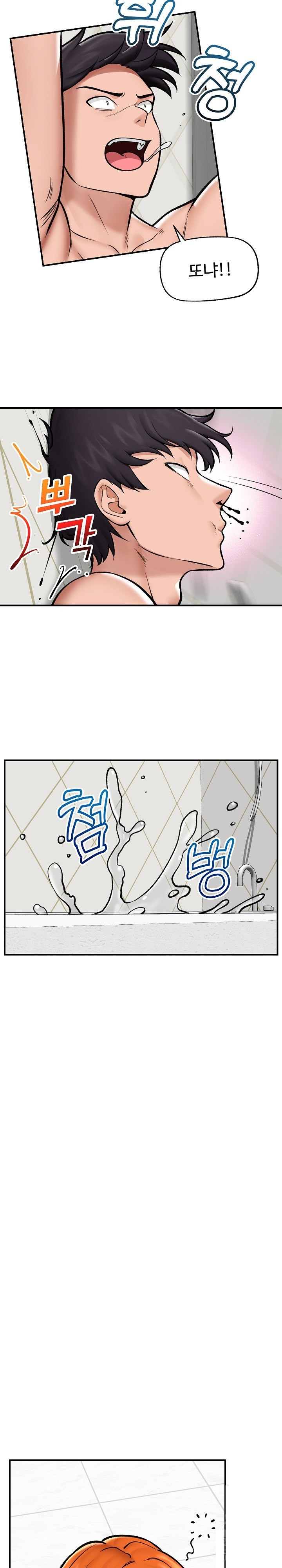 18+ Hypnotist Security Guard Raw Chapter 26 page 19
