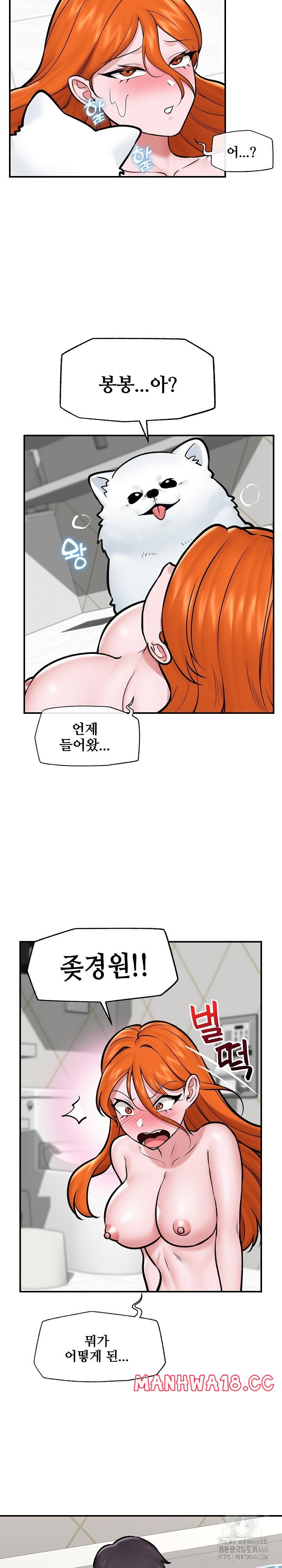 18+ Hypnotist Security Guard Raw Chapter 26 page 20