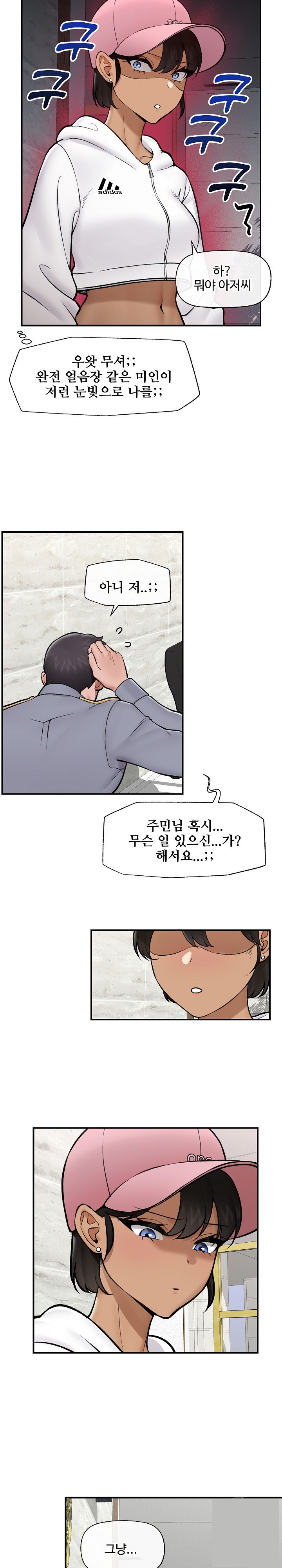18+ Hypnotist Security Guard Raw Chapter 26 page 23